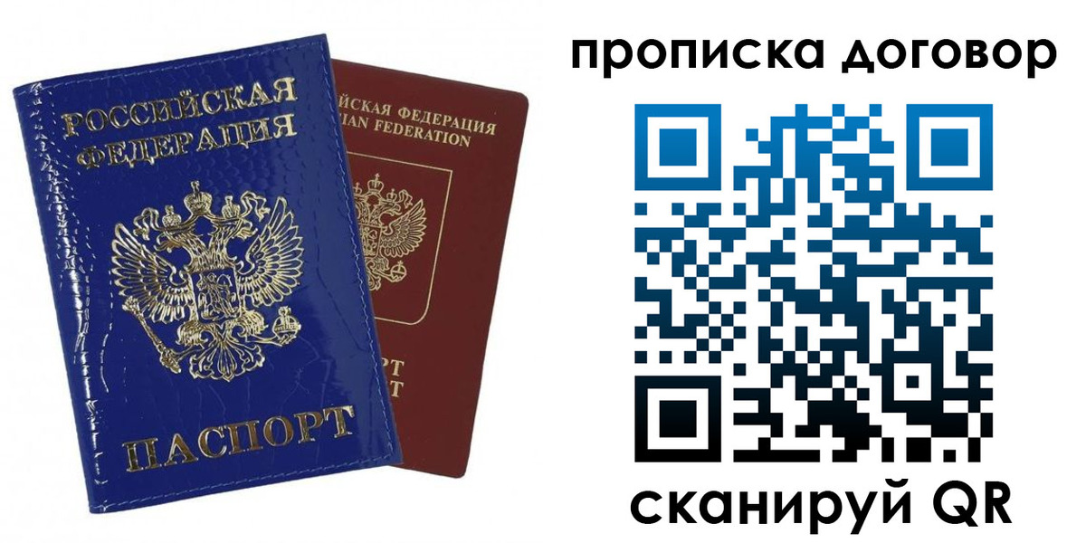 прописка в Грозном