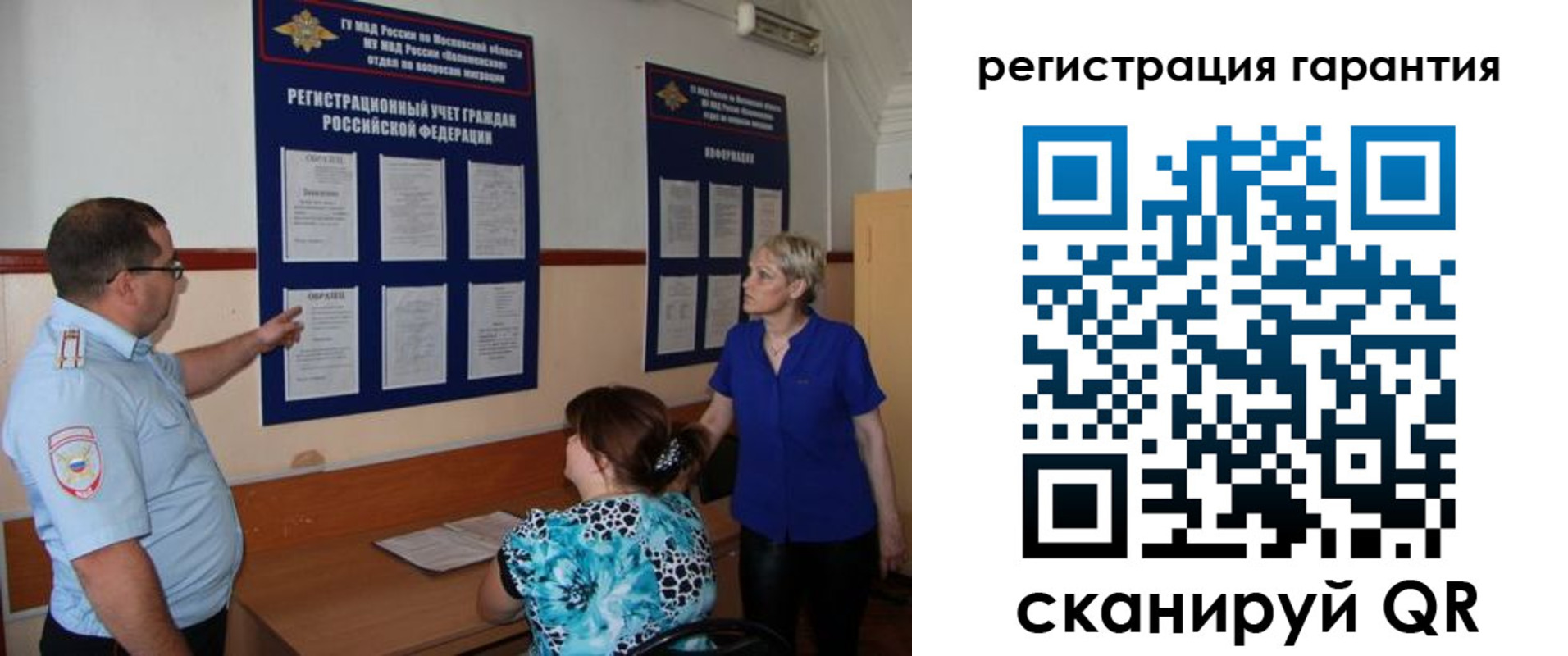 миграционный учет в Грозном