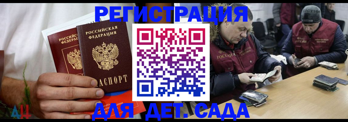 прописка регистрация в Грозном
